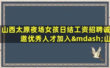 廊坊酒吧招聘